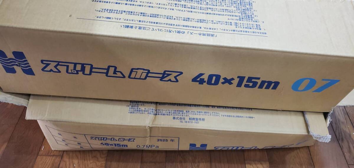 報(bào)商制作所　屋內(nèi)消火栓用消防ホース　1本売り　HSR07-2　40A×15m 0.7MPa　報(bào)商制作所