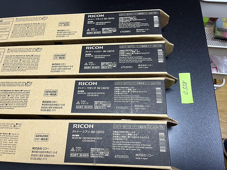 C-558【新品】リコー　RICOH　Pトナー IM C6010　K/C/M/Y　ブラック/シアン/マゼンタ/イエロー　4色4本セット　純正_画像3