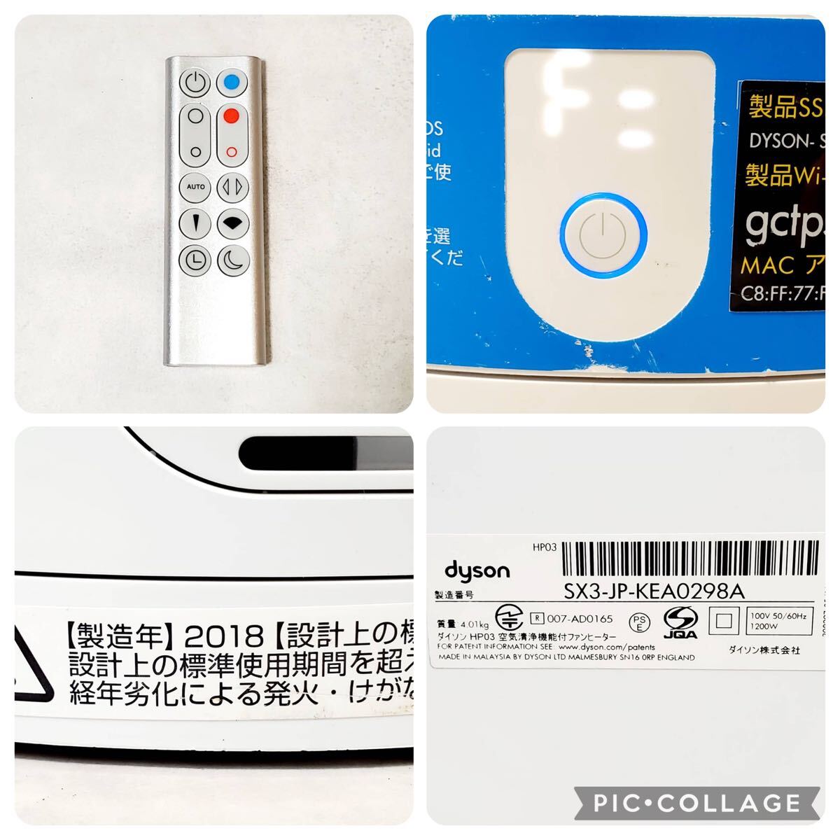 新品フィルター付き】ダイソン HOT+CooL HP03 羽根なし扇風機