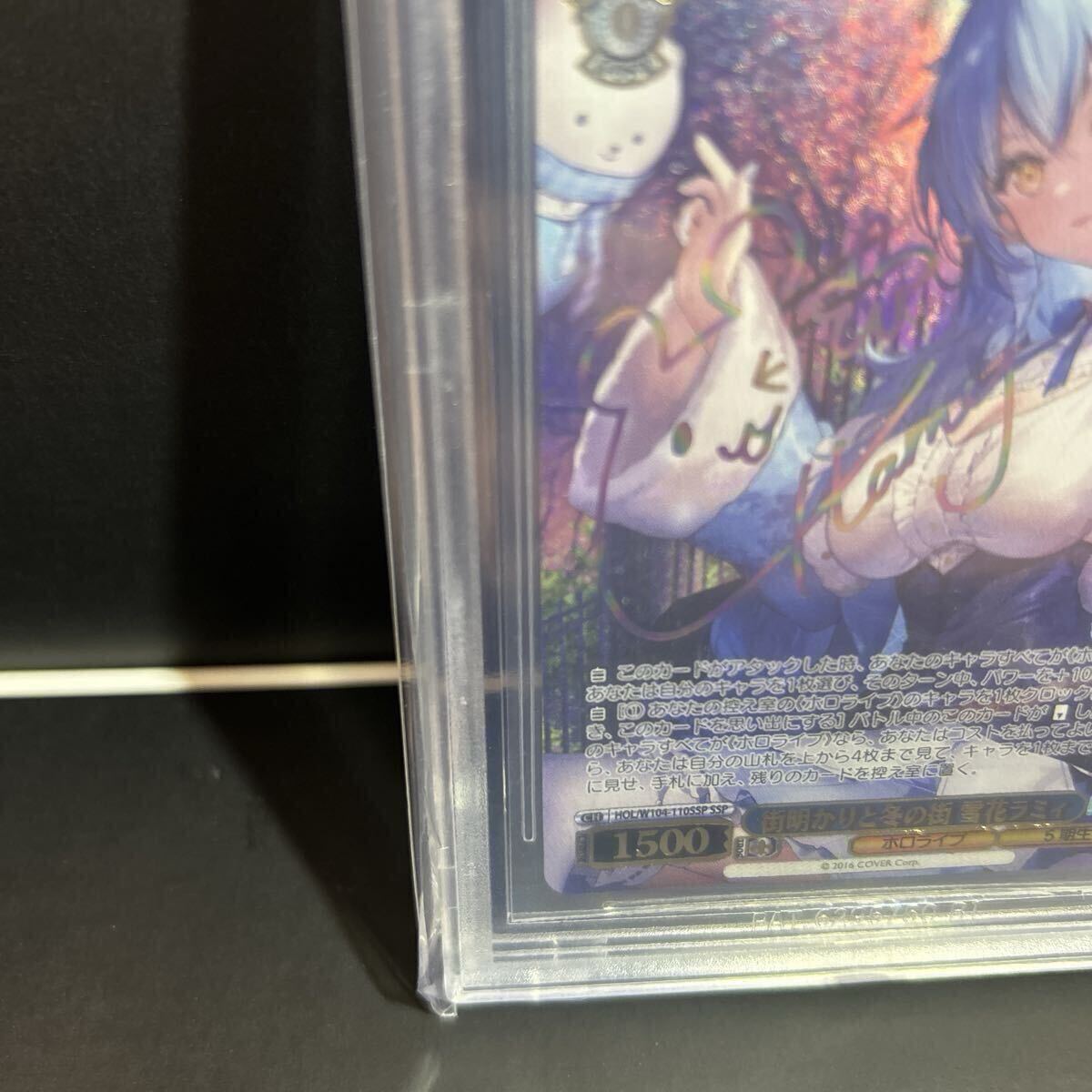 BGS10ブラックラベル 街明かりと冬の街 雪花ラミィ 街明かりと冬の街 雪花ラミィ ssp BGS10ブラックラベル ヴァイス