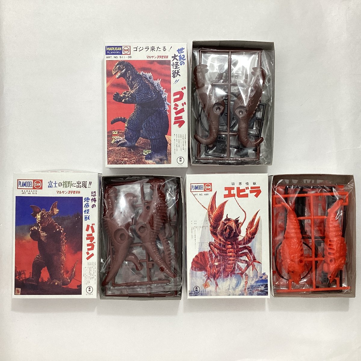 ミニプラモデルコレクション～マルサン 東宝キャラ編～ 10個セット マルサン 東宝キャラ編 ミニプラモデルコレクション【シルバー