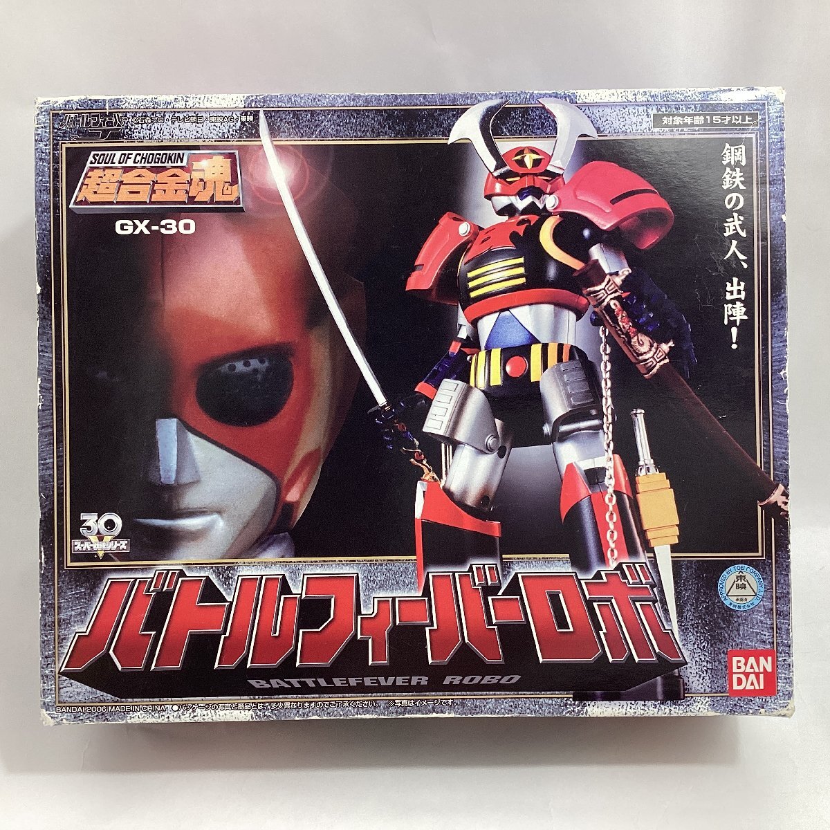 バンダイ超合金魂バトルフィーバーロボ未開封
