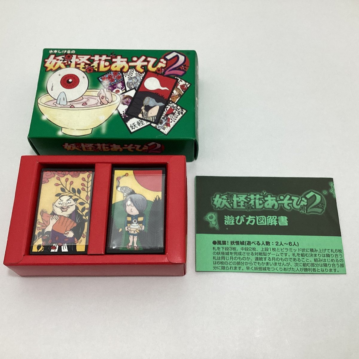 ゲゲゲの鬼太郎　グッズ　色々 まとめて　妖怪フィギュア 大百怪 第二巻 アマビエ　水木しげると鬼太郎変遷史　妖怪花あそび2　等