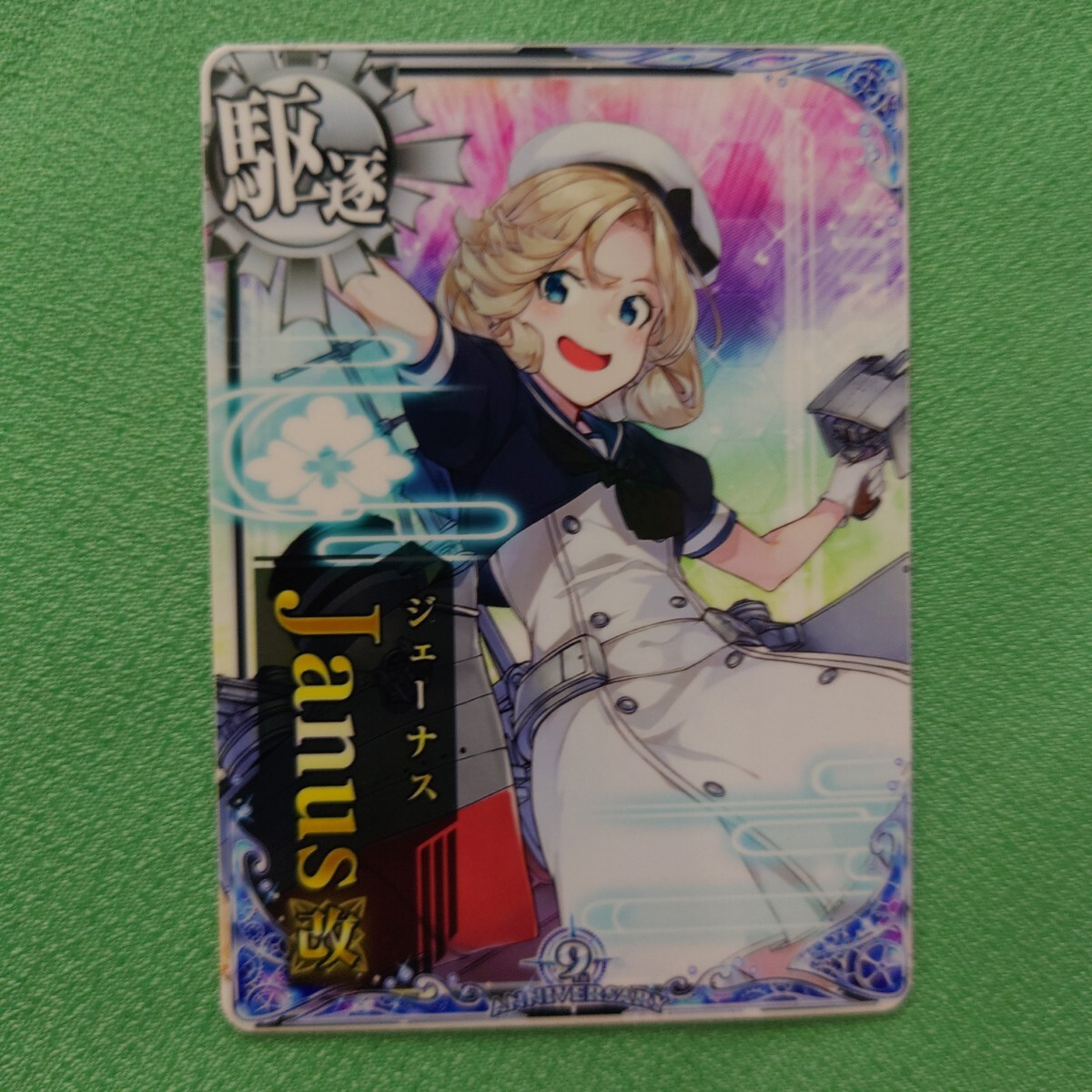 艦これアーケード ジェーナス 改 マキさん2枚 艦これアーケード ジェーナス 改 マキさん2枚 艦これアーケード
