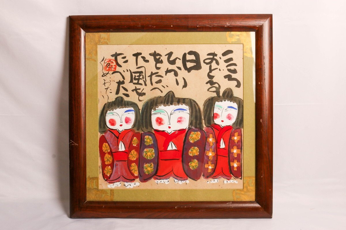 渡辺俊明 俊明がたり 額装品 日本画 渡辺俊明 墨彩画 紙本 肉筆 落款 額装 本物保証(水墨画)|売買