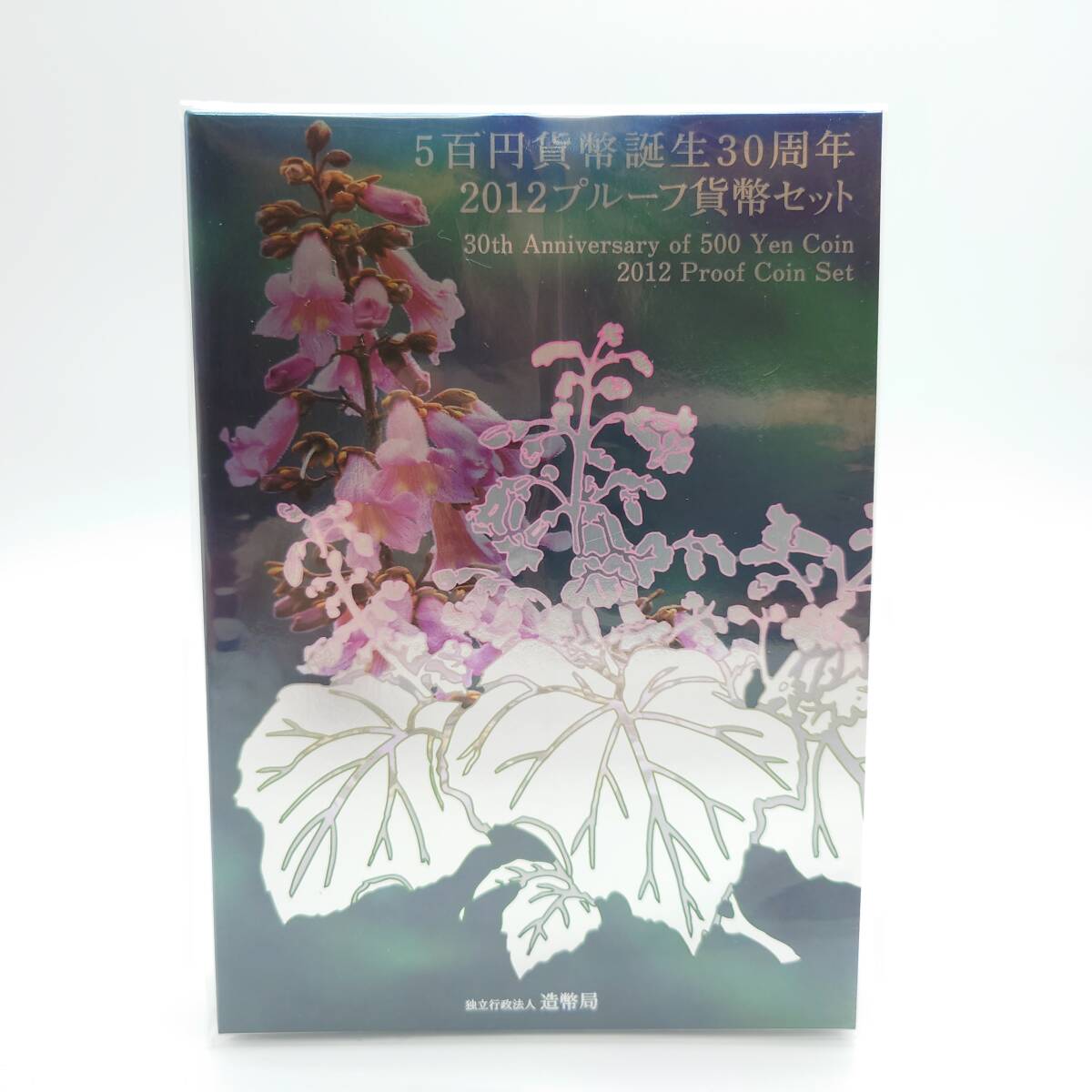 jstさん専用！平成24年2012 500円貨幣誕生30周年記念プルーフ jstさん専用！平成24年2012 500円貨幣誕生30周年記念プルーフ jst