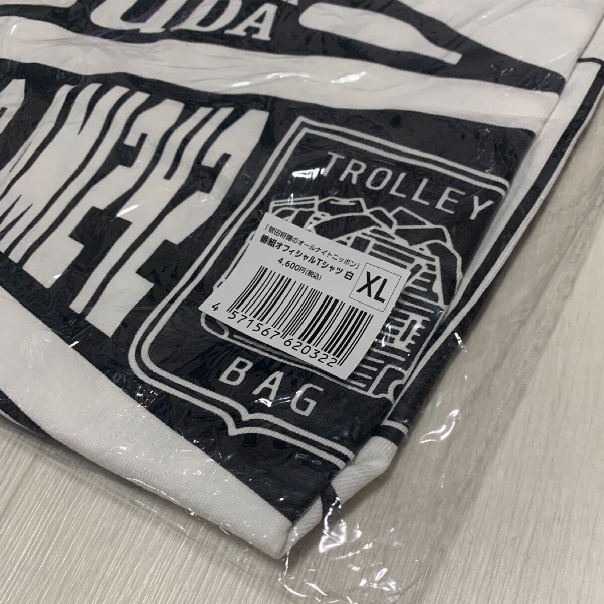 未開封★XLサイズ★オールナイトニッポン★菅田将暉★定価4600円★Tシャツ★白 ホワイト★ANN★ラジオ★FM93 AM1242★番組★公式★グッズ_画像4