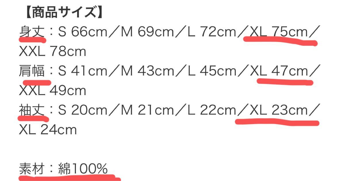 未開封★XLサイズ★オールナイトニッポン★菅田将暉★定価4600円★Tシャツ★白 ホワイト★ANN★ラジオ★FM93 AM1242★番組★公式★グッズ_画像5