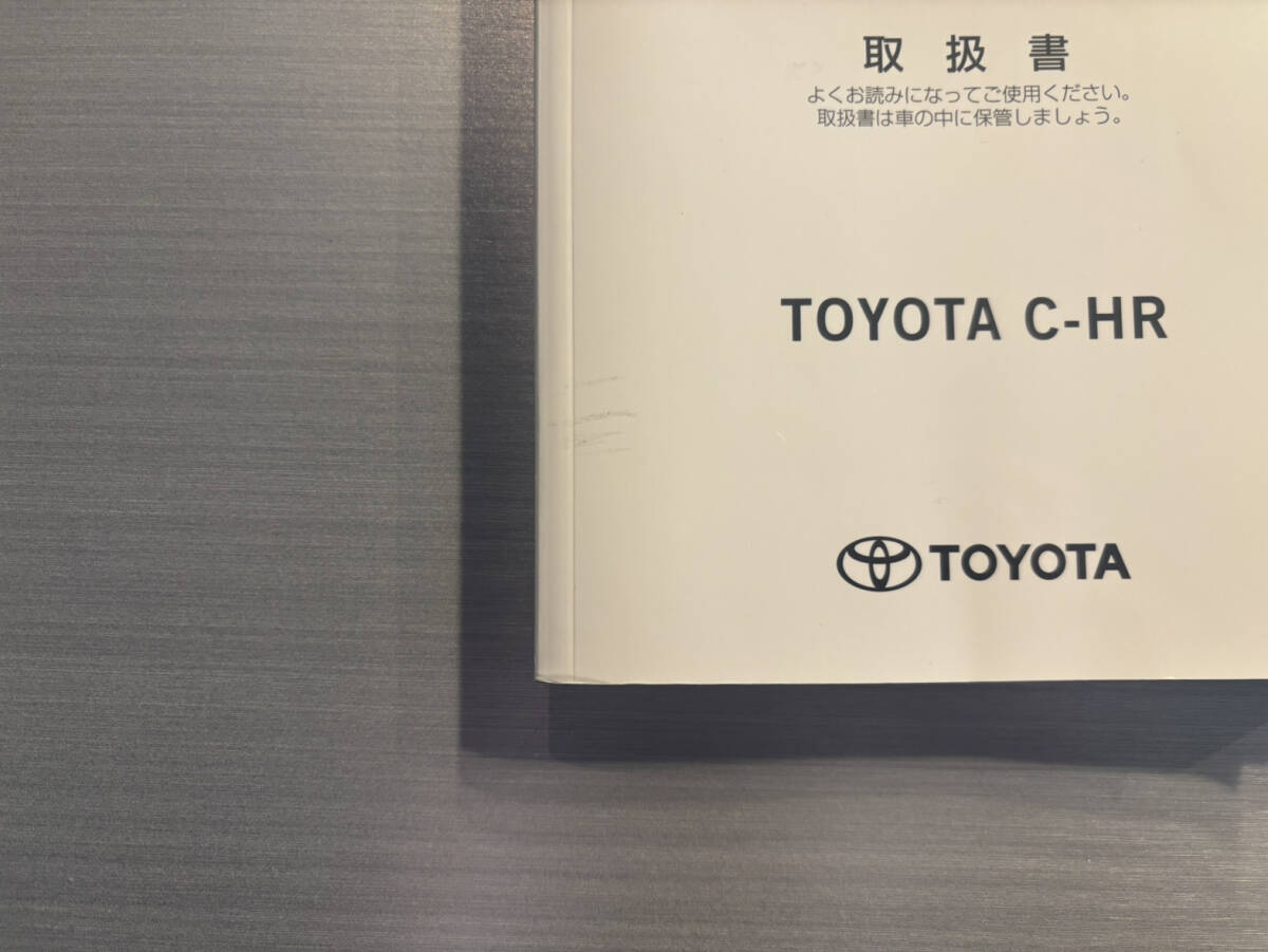 トヨタCH-R取扱説明書 初版2018年5月7日 ２版2018年11月20日 SDナビゲーション取扱説明書 (254_画像8