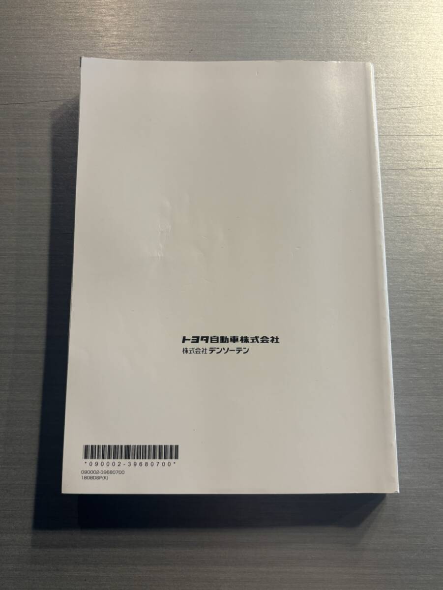 トヨタCH-R取扱説明書 初版2018年5月7日 ２版2018年11月20日 SDナビゲーション取扱説明書 (254_画像6