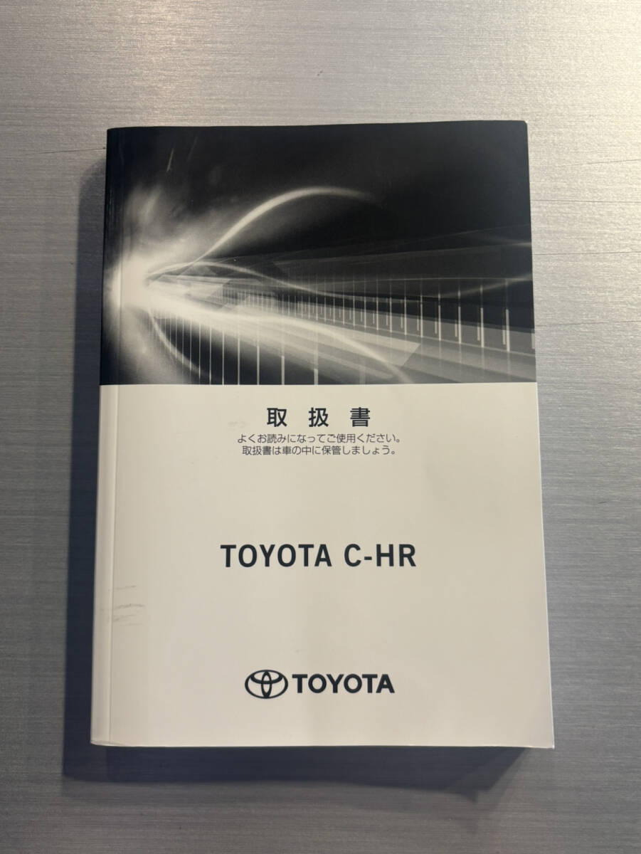 トヨタCH-R取扱説明書 初版2018年5月7日 ２版2018年11月20日 SDナビゲーション取扱説明書 (254_画像3