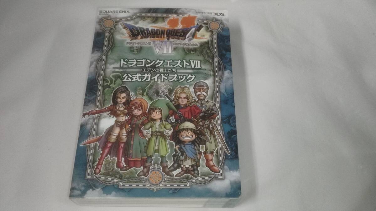 ドラゴンクエスト7☆3DS攻略本　公式ガイドブック　_画像1