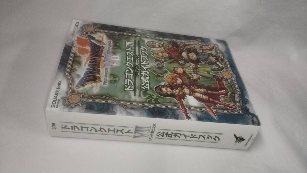 ドラゴンクエスト7☆3DS攻略本　公式ガイドブック　_画像2
