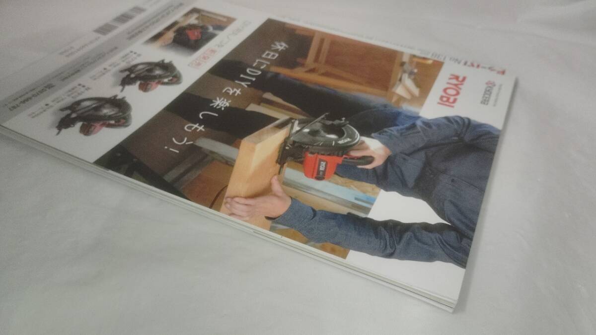 ドゥーパ☆2020.10　遊び道具は自分で作る_画像2
