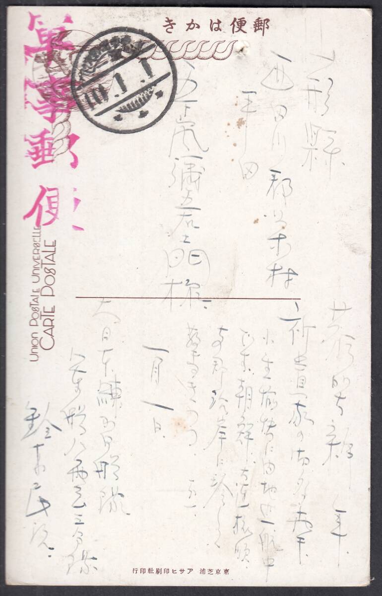 軍事郵便 郵便葉書 16枚 F068)軍事郵便葉書 海軍軍事郵便所/第一 練習戦隊差出(はがき