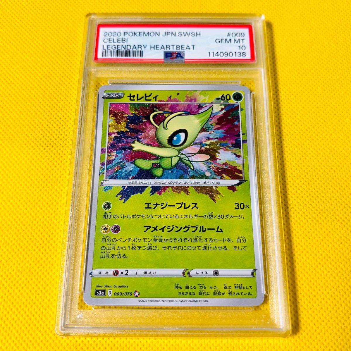 【PSA10】セレビィ アメイジングレア S3a 009/076 ☆PSA10☆GEM MINT【セレビィ/A/アメイジングレア/S3a】2020