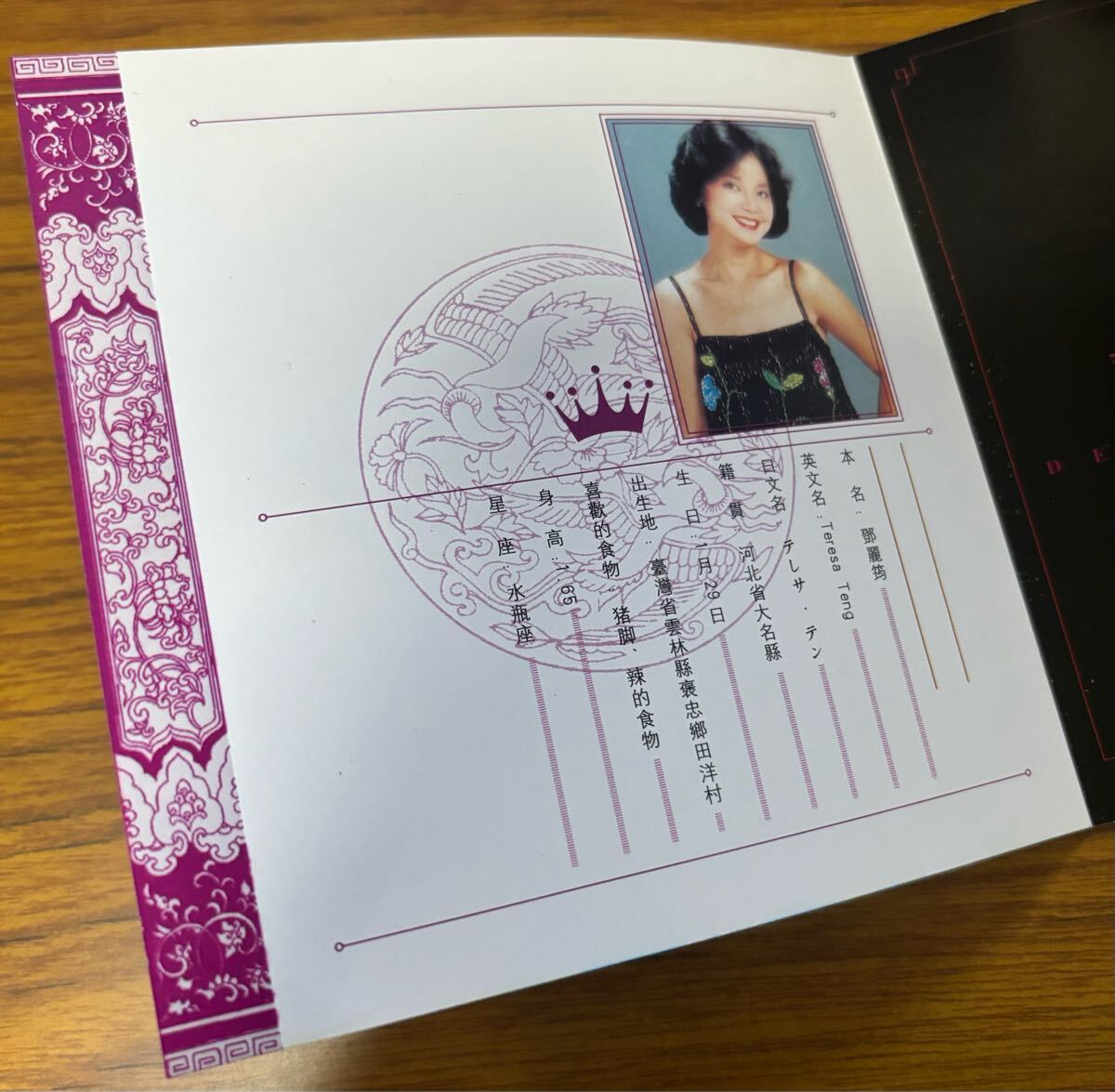 鄧麗君 テレサ・テン CD 月亮代表我的心 Teresa Teng_画像5