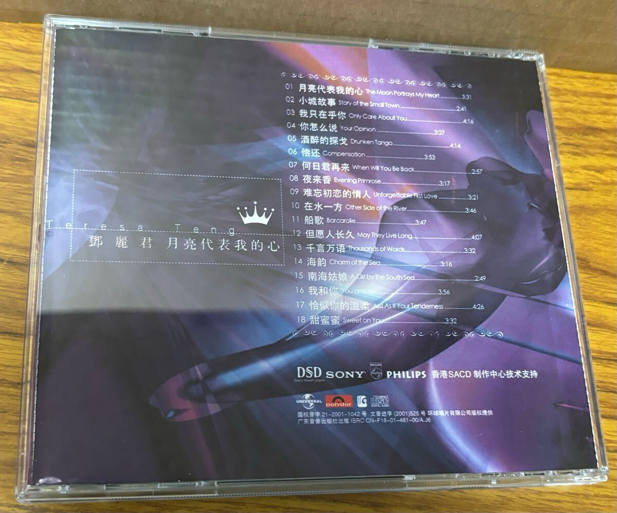 鄧麗君 テレサ・テン CD 月亮代表我的心 Teresa Teng_画像2