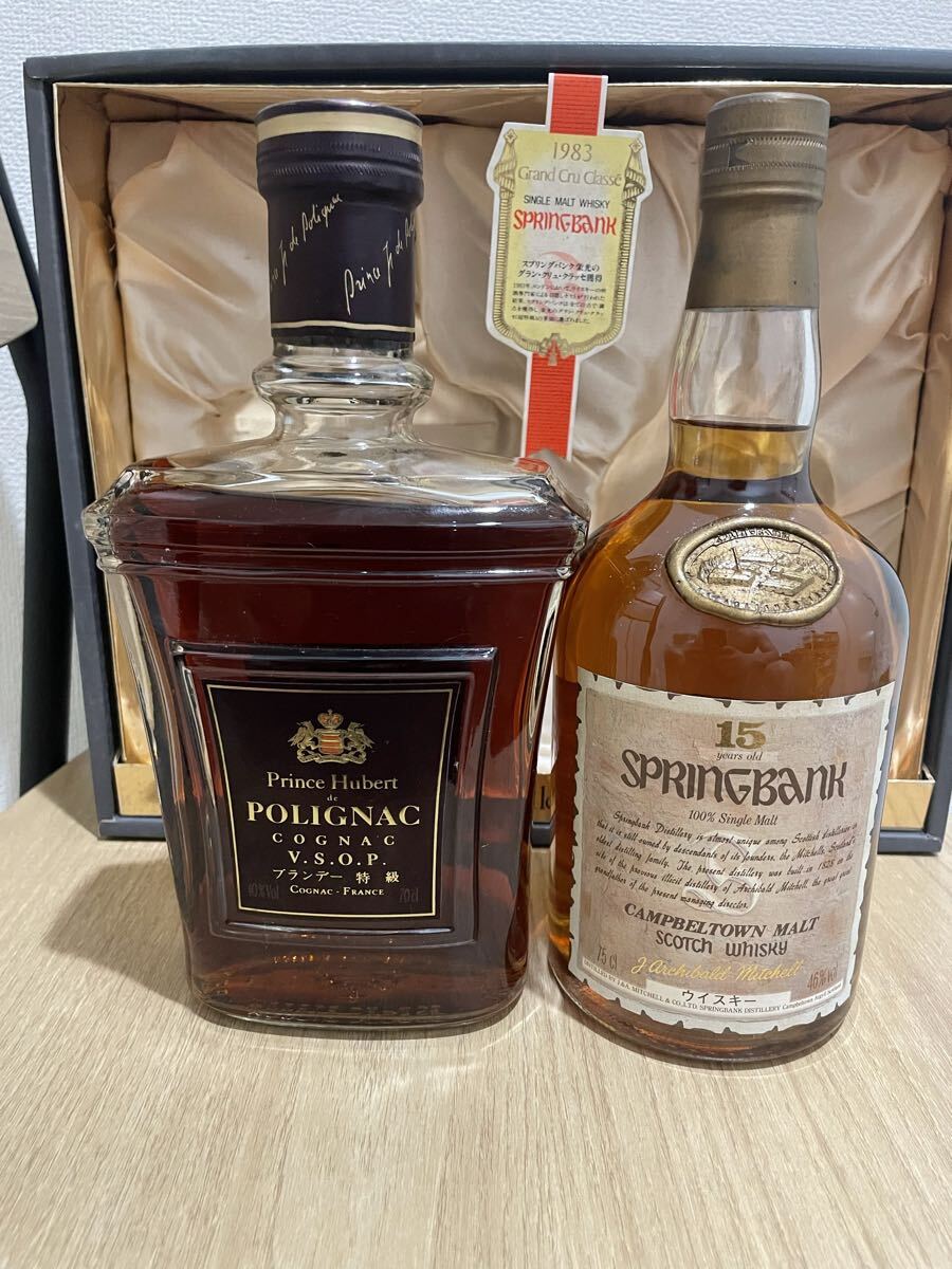 SPRINGBANKウイスキー & Polignacブランデーセット