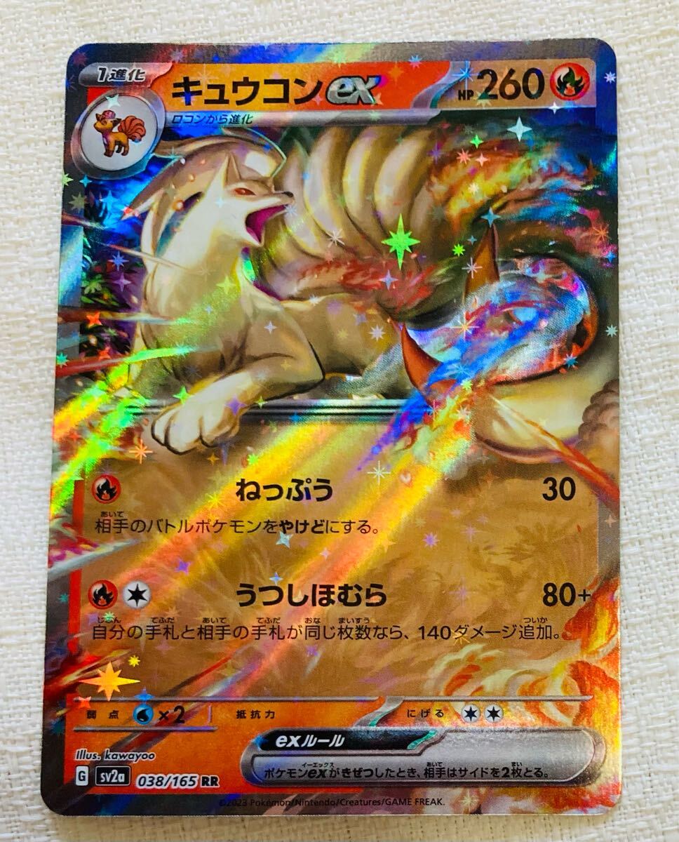 ポケモン - 【完美級.全面holo】キュウコン 1stEdition ポケモン