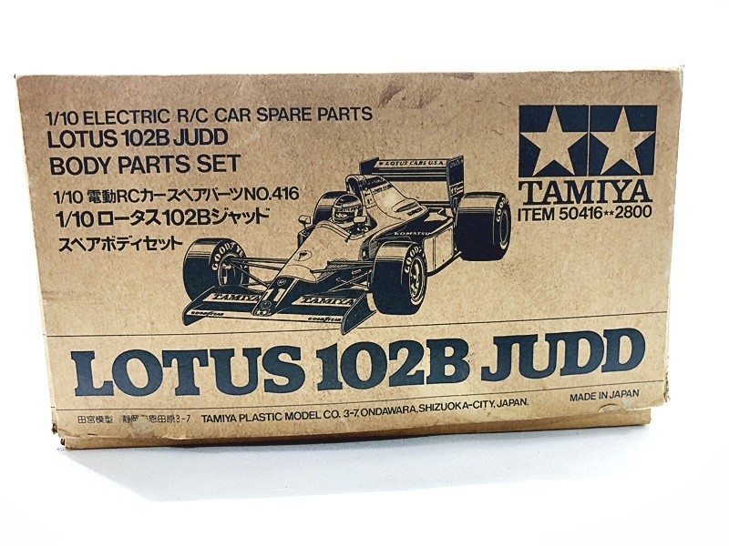 【タミヤ 1/10 RC】F1 ロータス102B ボディーパーツセット タミヤ 1/10 電動RCカースペアパーツ ロータス102Bジャッド