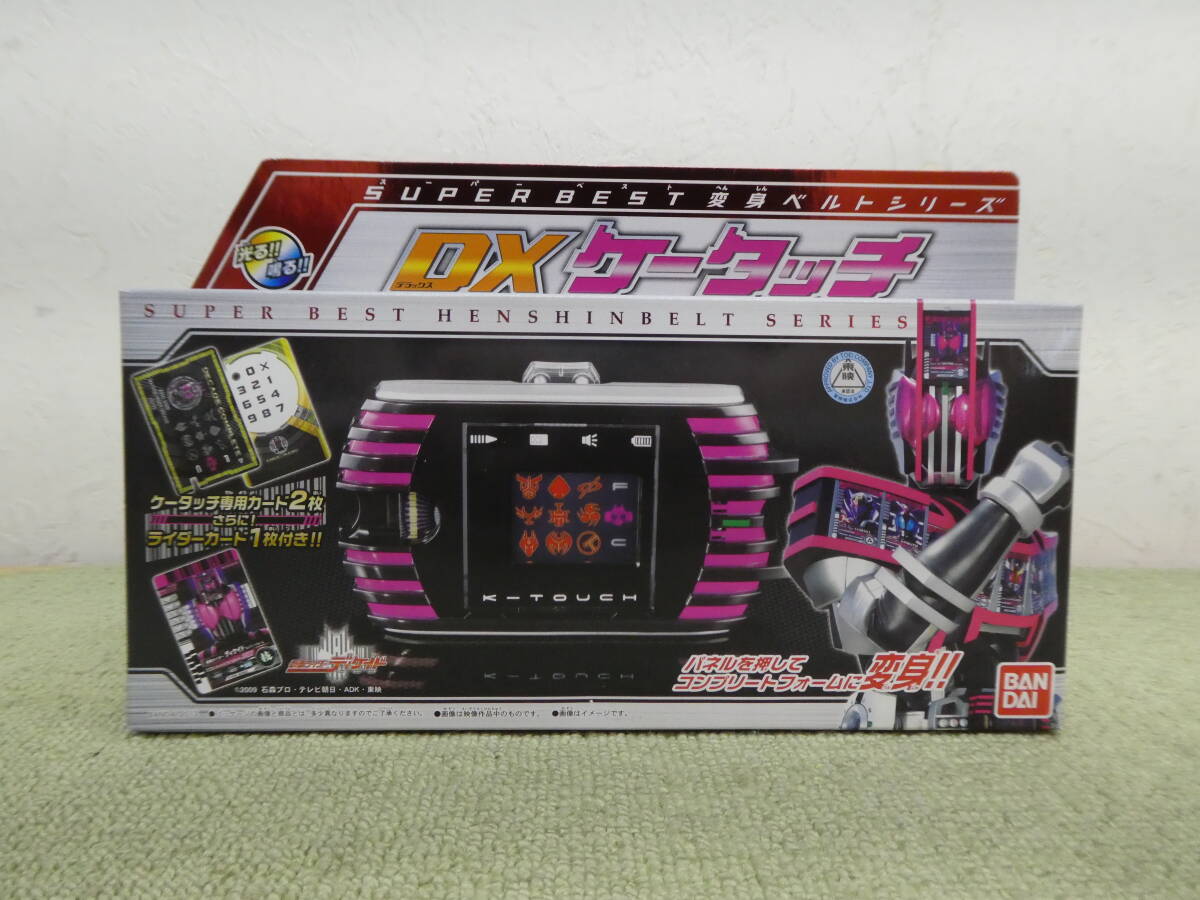 仮面ライダーディケイド変身ベルト&ケータッチ新品未開封 仮面ライダーディケイド」、「CSMディケイドライバーver.2＆