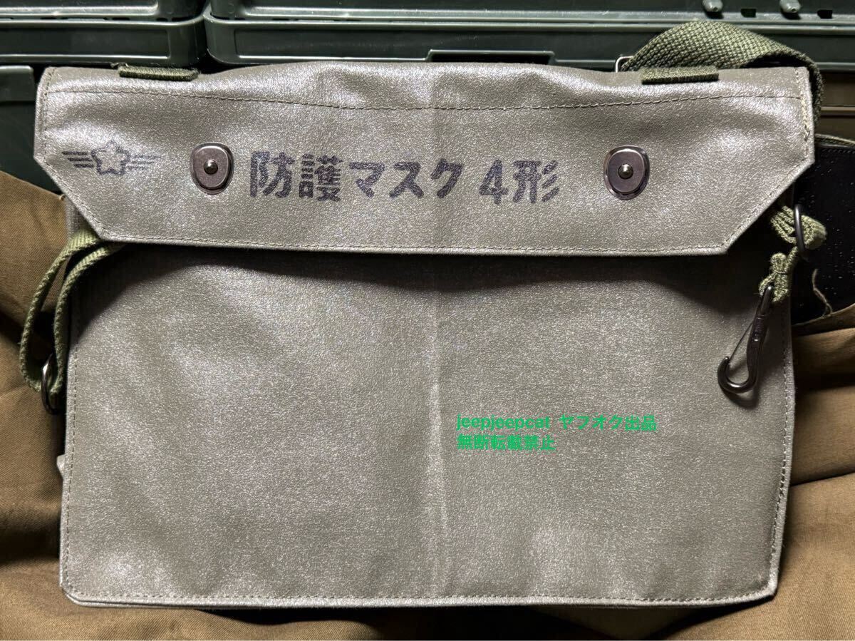 自衛隊 防護マスク4型ケース レプリカ Bibian 比比昂- 航空自衛隊防護マスク4形携帯袋防護マスク4型