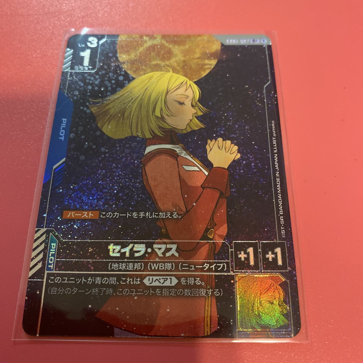 セイラ・マス パラレル ガンダムカード ニュータイプライジング ガンダムカードゲーム・ニュータイプライジング☆セイラ・マス
