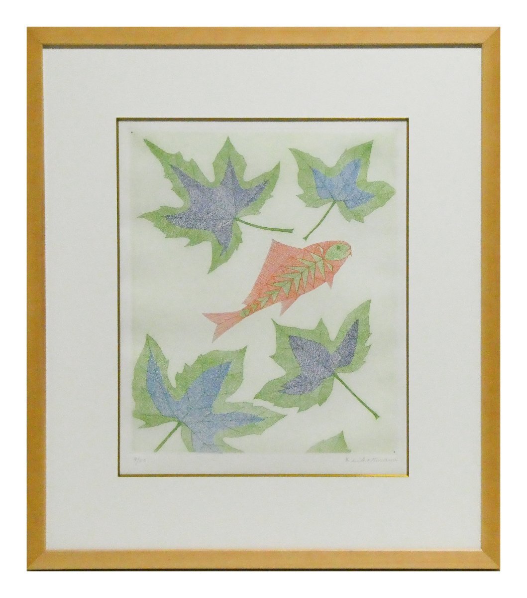 祥【真作】南桂子「葉と赤い魚」1973年 銅版画約5号 サイン有