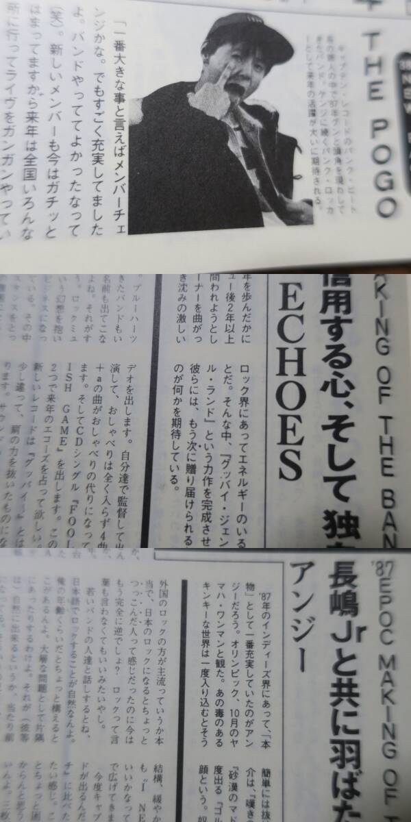 EAZY ON石川太郎1988THE BLUE HEARTSエコーズRED WARRIORS2アンジー泯KATTE阿Q斉藤良うじきつよし山下久美子ミン&クリナメンEASY関川誠POGO_画像4