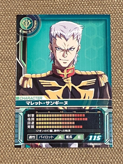 －即決－ ◆ガンダム カードビルダー 0079◆ CZ-0088 [マレット・サンギーヌ]　【ポケットの中の戦争】_画像1