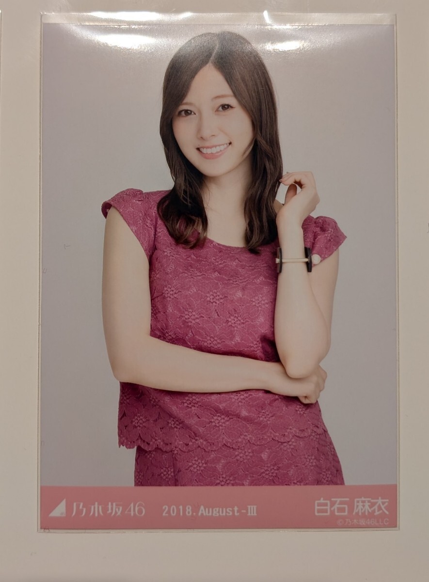 乃木坂46 生写真 白石麻衣 Tシャツ 2013 August Ⅲ コンプ 白石麻衣 乃木坂46 生写真 コンプ 2018 August−III(乃木坂46