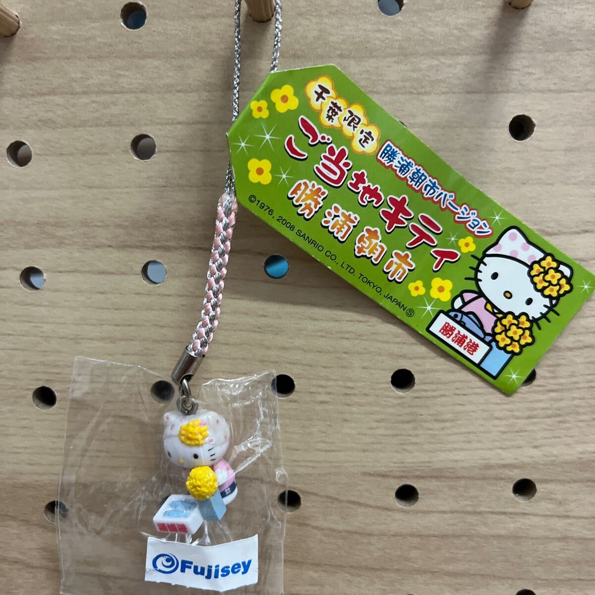 落花生❤キティ 根付け ストラップ 千葉 房総 限定 レア コラボ ご当地 落花生 キティ 根付け ストラップ 千葉 房総 限定 レア コラボ