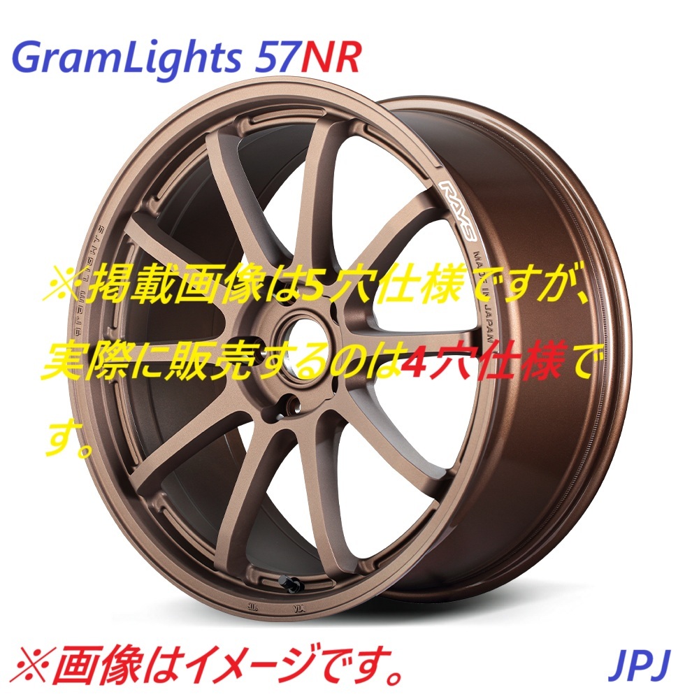 【納期要確認】GramLights 57NR SIZE:7J-17+47(F1) PCD:100-4H Color:JPJ ホイール4本セット_画像1