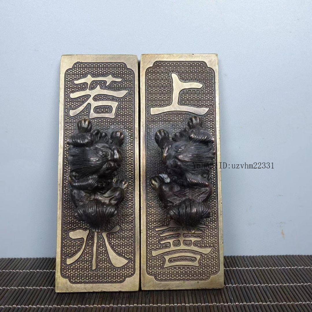 銅 細工 獅子定規 文鎮 文房四宝 文房置物 案頭 工芸品 美術品 銅 細工 獅子定規 文鎮 文房四宝 文房置物 案頭 工芸品 美術品