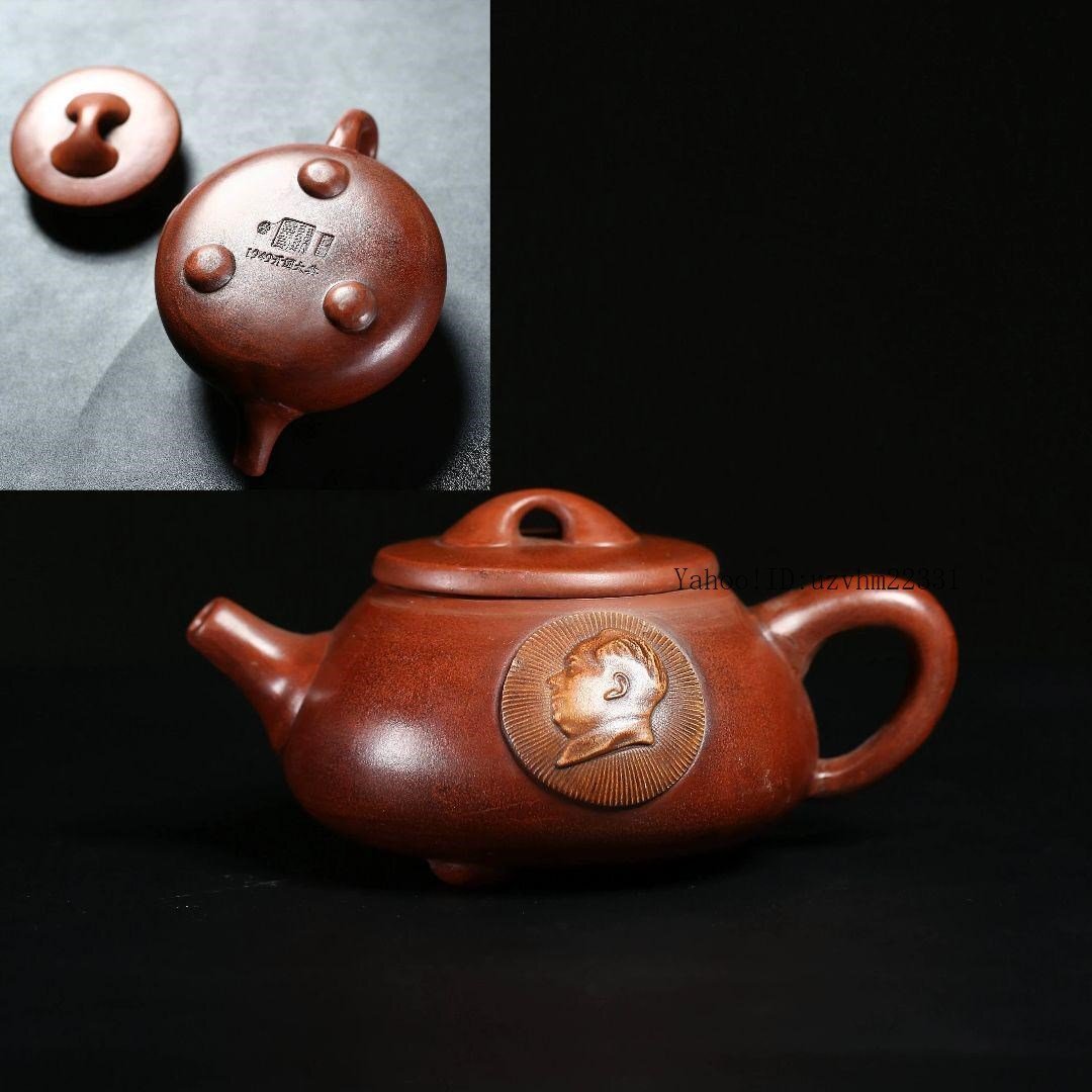 中国茶器 宜興 紫砂壷 偉人石瓢壺 煎茶道具 中国茶器 宜興 紫砂壷 偉人石瓢壺 煎茶道具