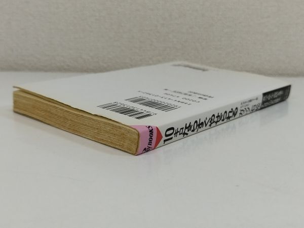 445-C7/10 kilo если сразу ..... еда ..... жир .....9 день .10 kilo . количество закон / Guts камень сосна / Play книги /1995 год 