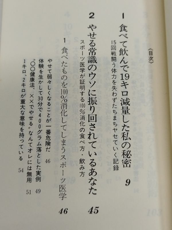 445-C7/10 kilo если сразу ..... еда ..... жир .....9 день .10 kilo . количество закон / Guts камень сосна / Play книги /1995 год 