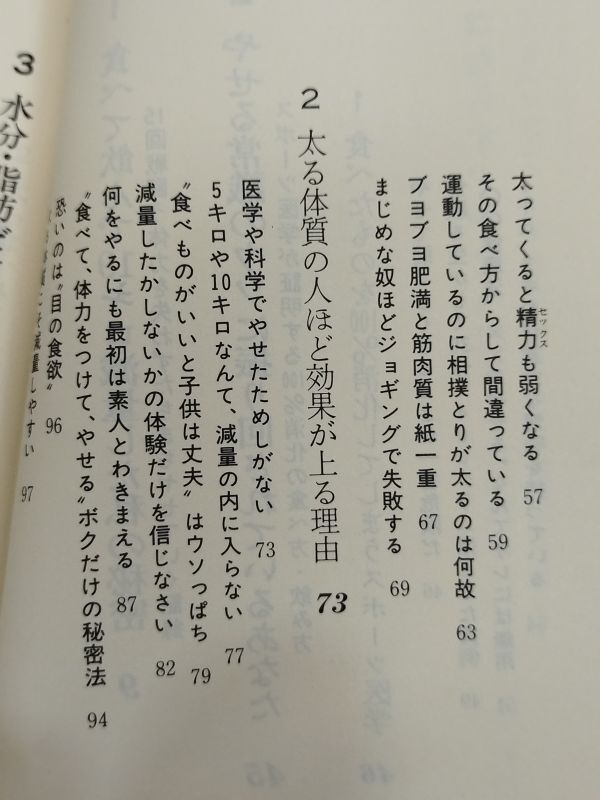 445-C7/10 kilo если сразу ..... еда ..... жир .....9 день .10 kilo . количество закон / Guts камень сосна / Play книги /1995 год 