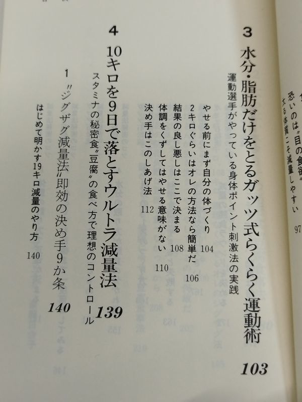 445-C7/10 kilo если сразу ..... еда ..... жир .....9 день .10 kilo . количество закон / Guts камень сосна / Play книги /1995 год 