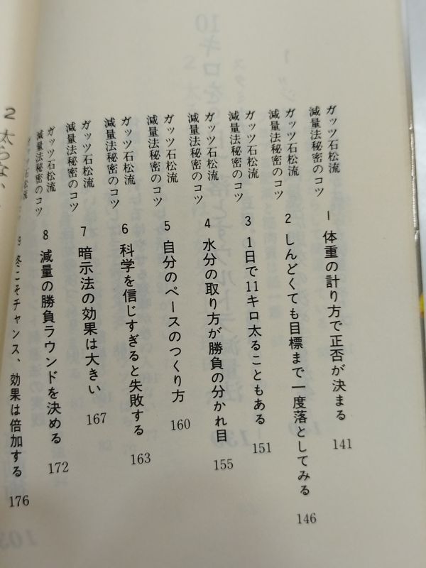 445-C7/10 kilo если сразу ..... еда ..... жир .....9 день .10 kilo . количество закон / Guts камень сосна / Play книги /1995 год 