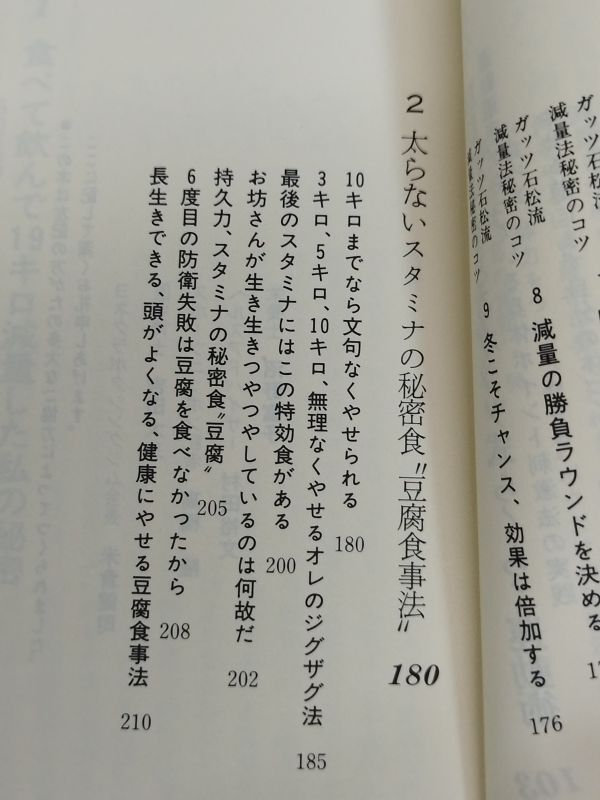 445-C7/10 kilo если сразу ..... еда ..... жир .....9 день .10 kilo . количество закон / Guts камень сосна / Play книги /1995 год 