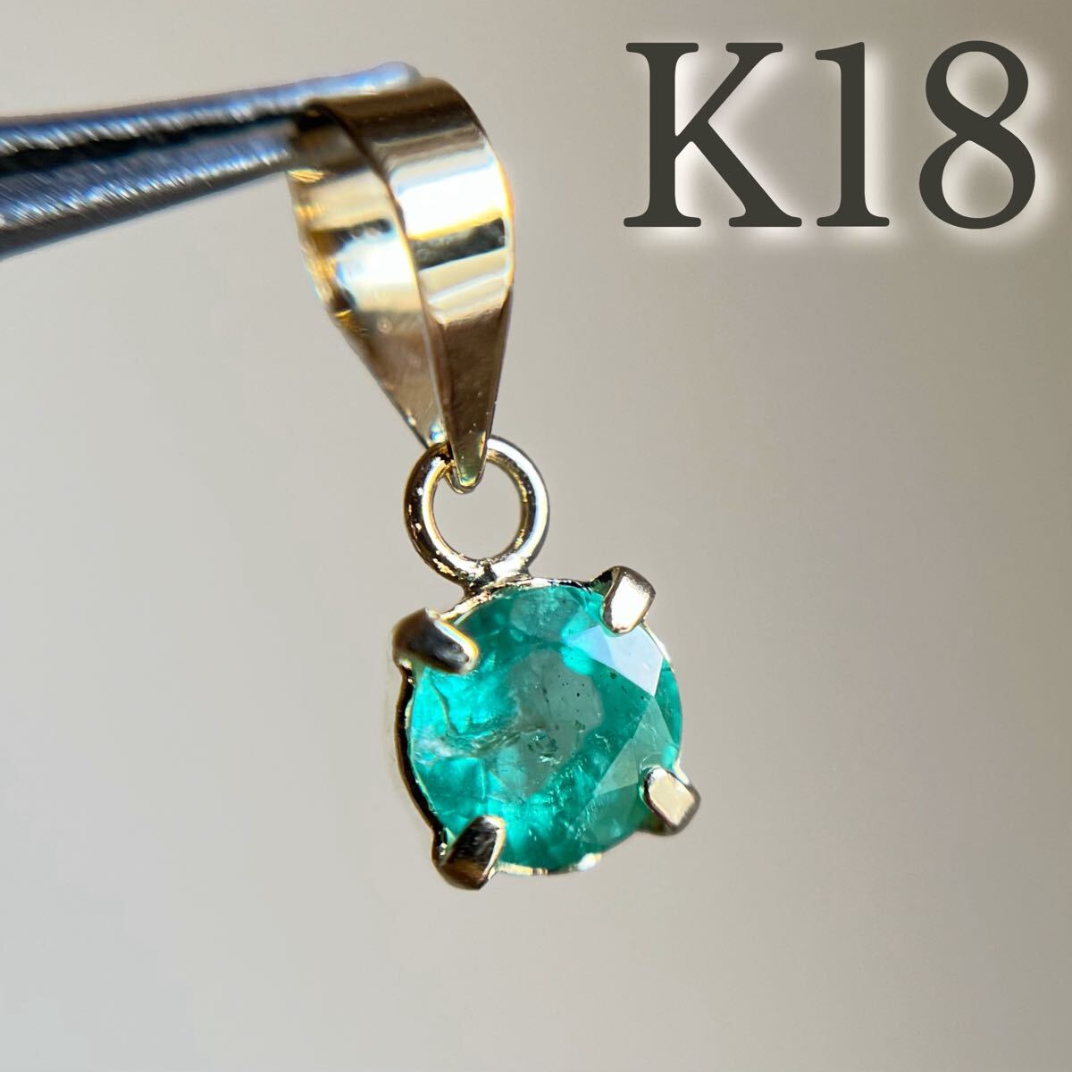 K18 天然石エメラルド ペンダントトップ 18金イエローゴールド ラウンド チャーム_画像1