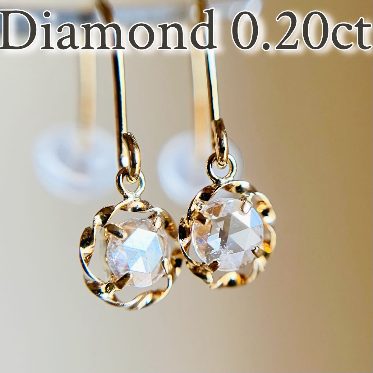 【スペシャルセール☆】 K18 天然ダイヤモンド 0.20ct デザインフックピアス　diamond _画像1