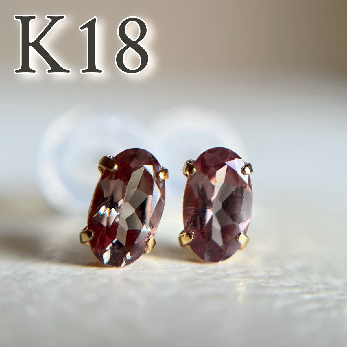 K18 天然石カラーチェンジガーネット　オーバル　ピアス希少　レア　18金　