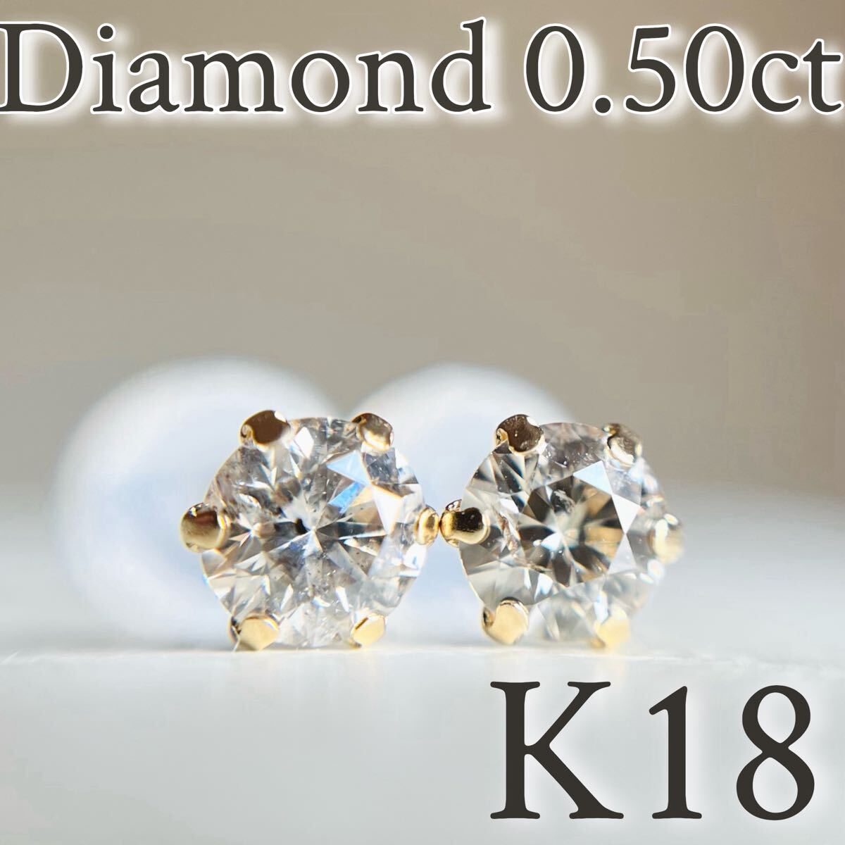 K18 18金　天然ダイヤモンド　AAグレード 0.50ct ピアスdiamond 4