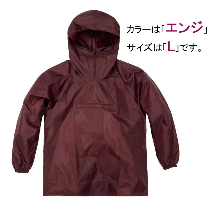 PP-11／新品格安！ポリエステルヤッケ エンジ色 Lサイズ ポリエステルパーカー 撥水加工 作業服 ヤッケ 持ち運びに便利なポケッタブル_画像3