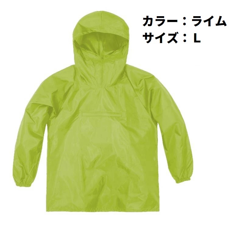 PP-11／展示品 格安！ポリエステルヤッケ 蛍光グリーン ライム Lサイズ ポリエステルパーカー 撥水加工 作業服 ヤッケ ポケッタブル_画像2