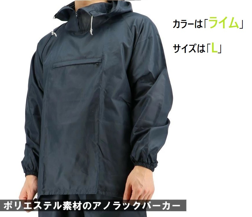 PP-11／展示品 格安！ポリエステルヤッケ 蛍光グリーン ライム Lサイズ ポリエステルパーカー 撥水加工 作業服 ヤッケ ポケッタブル_画像4