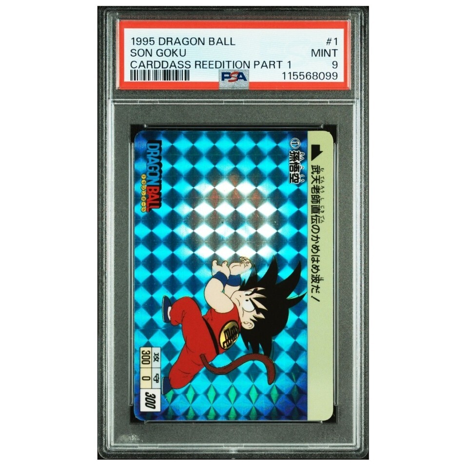 ドラゴンボール カードダス 本弾 no.1 孫悟空 1995年製